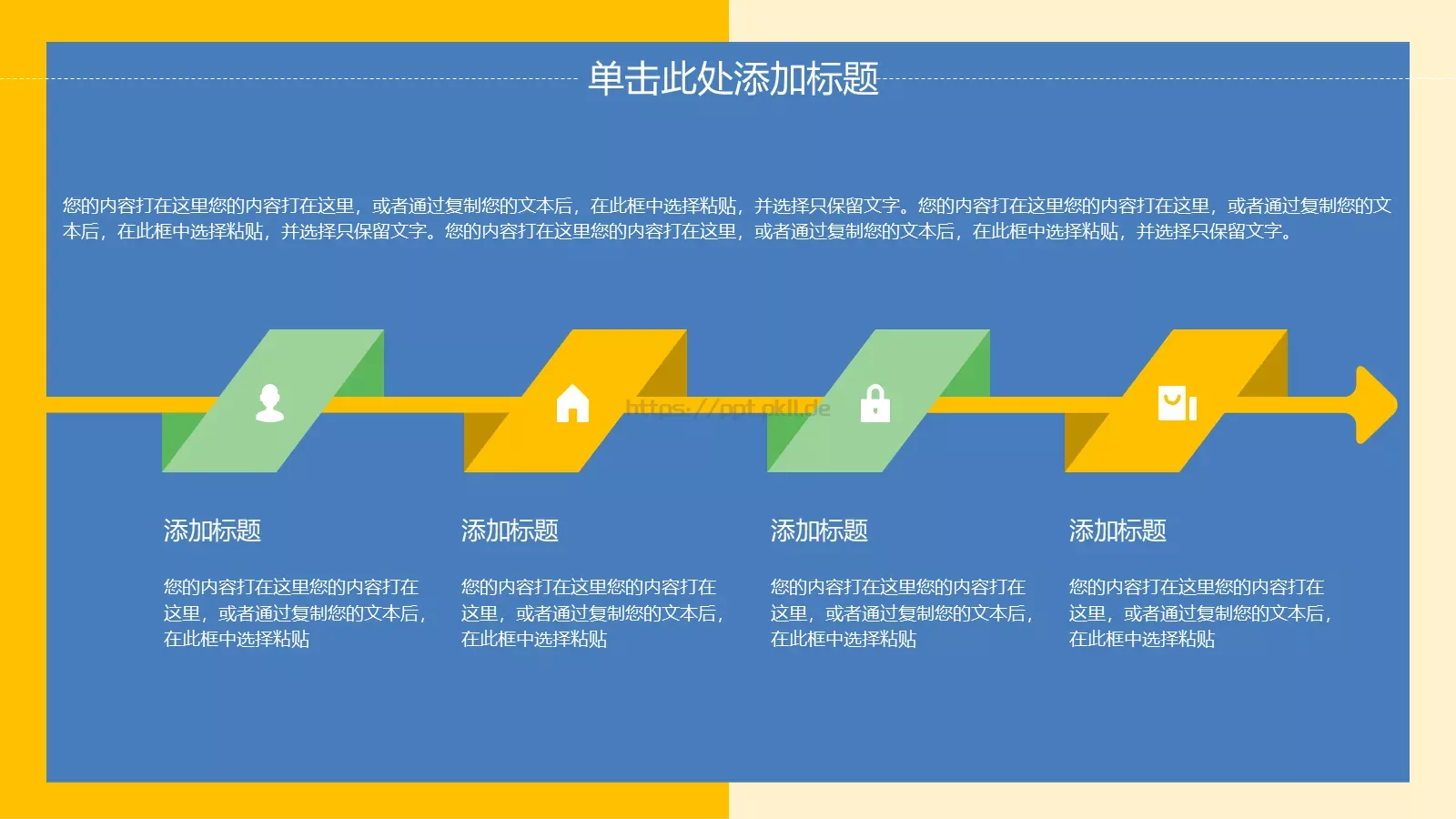 教育教学PPT模板 第 22 页预览图