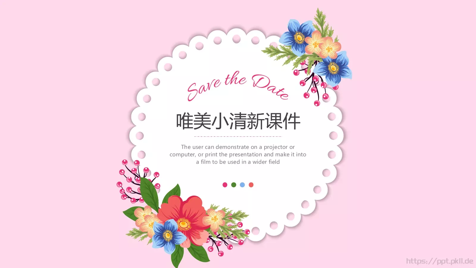 美小清新课件 第 1 页缩略图