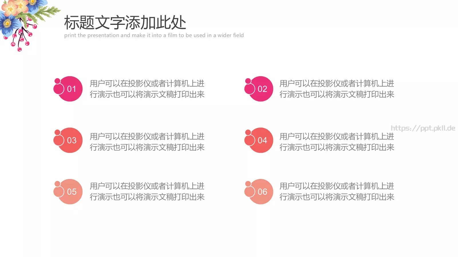 美小清新课件 第 9 页预览图
