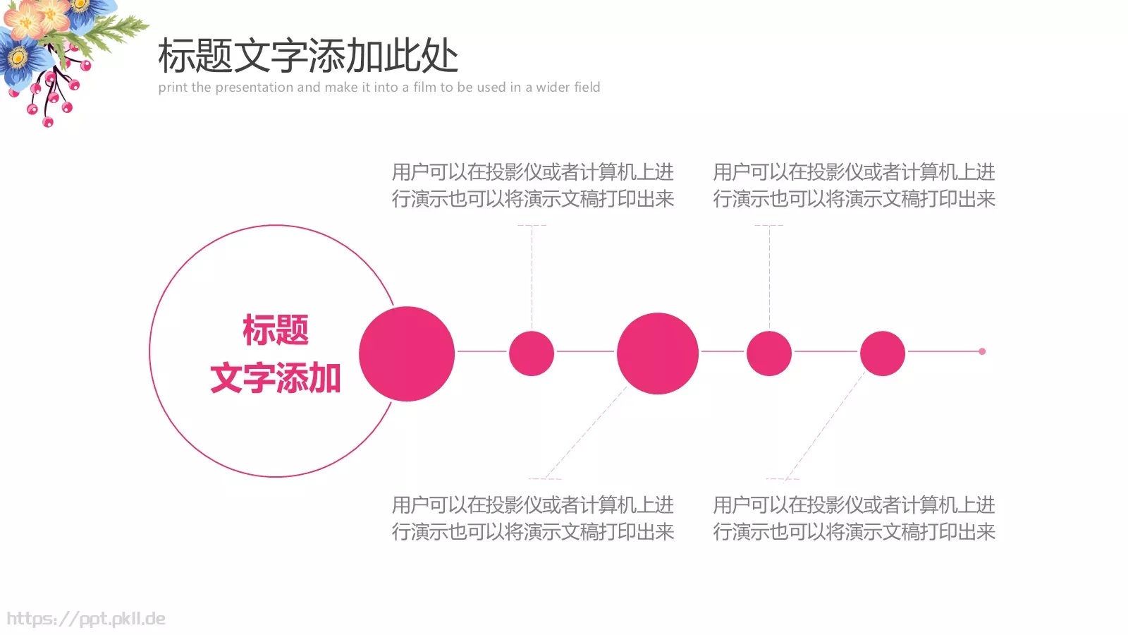 美小清新课件 第 10 页预览图