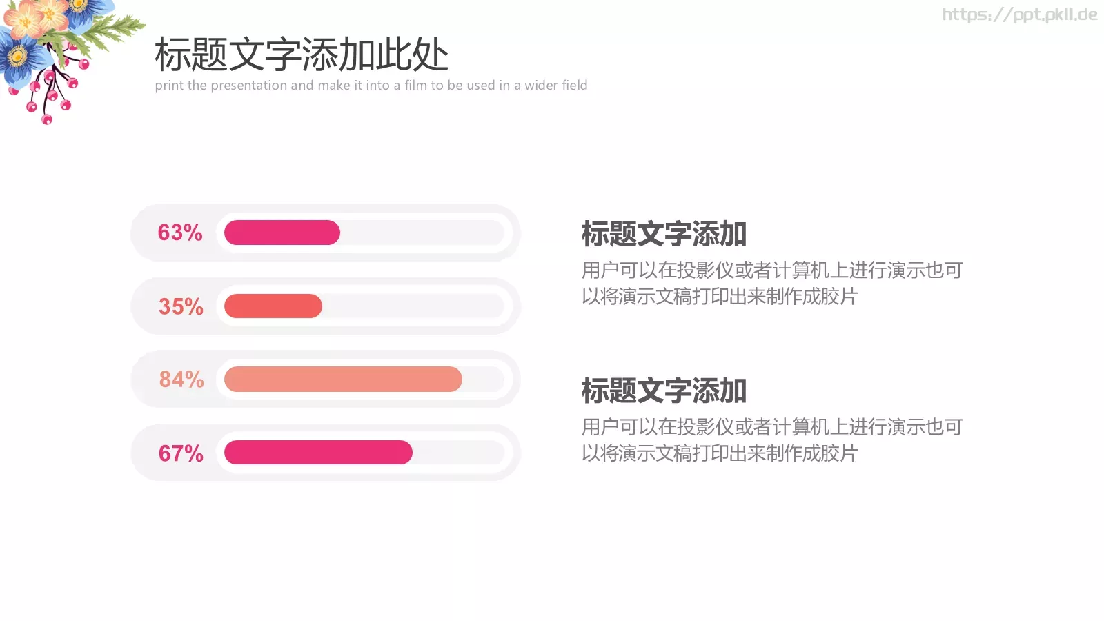美小清新课件 第 12 页预览图
