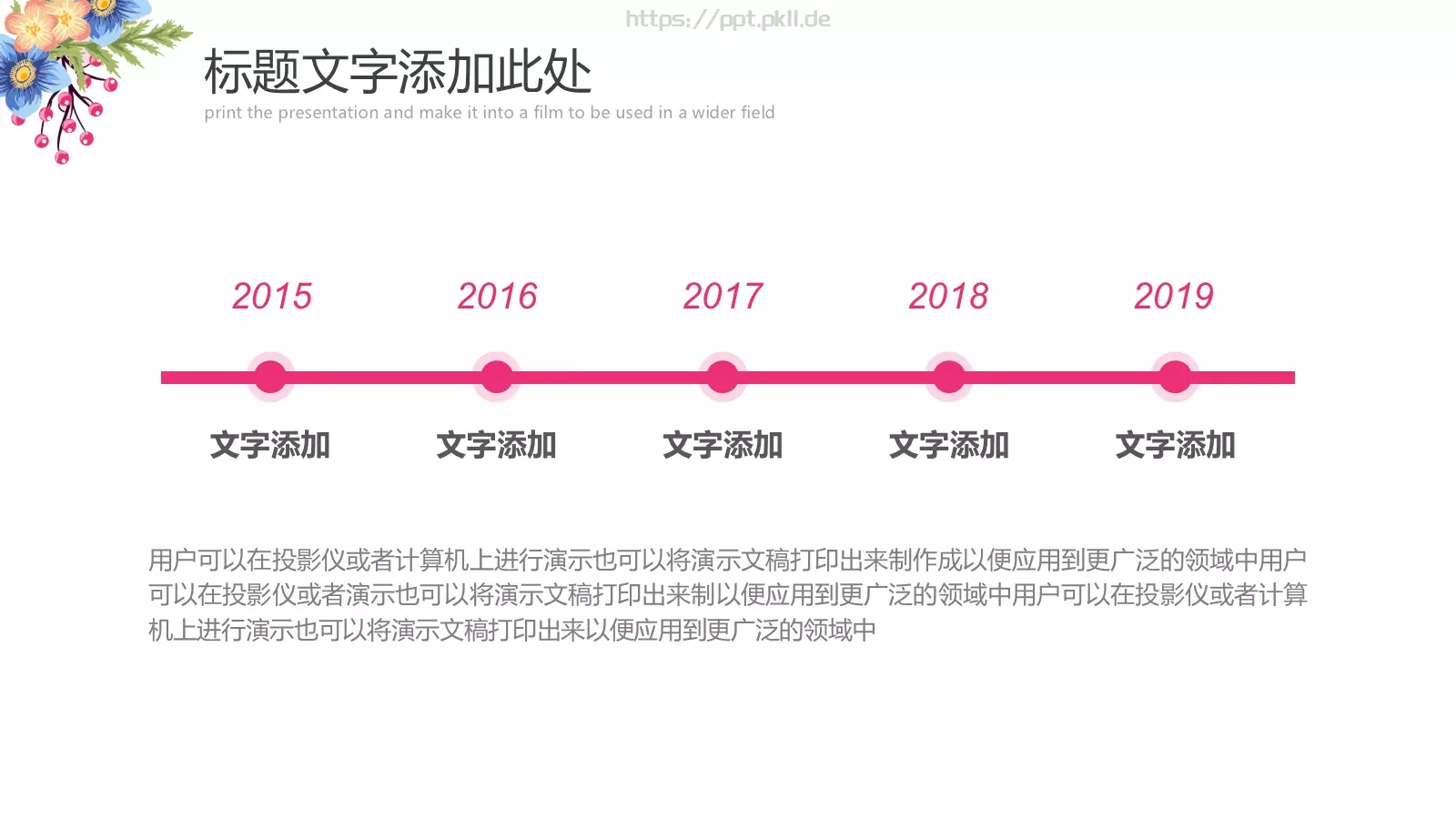 美小清新课件 第 15 页预览图