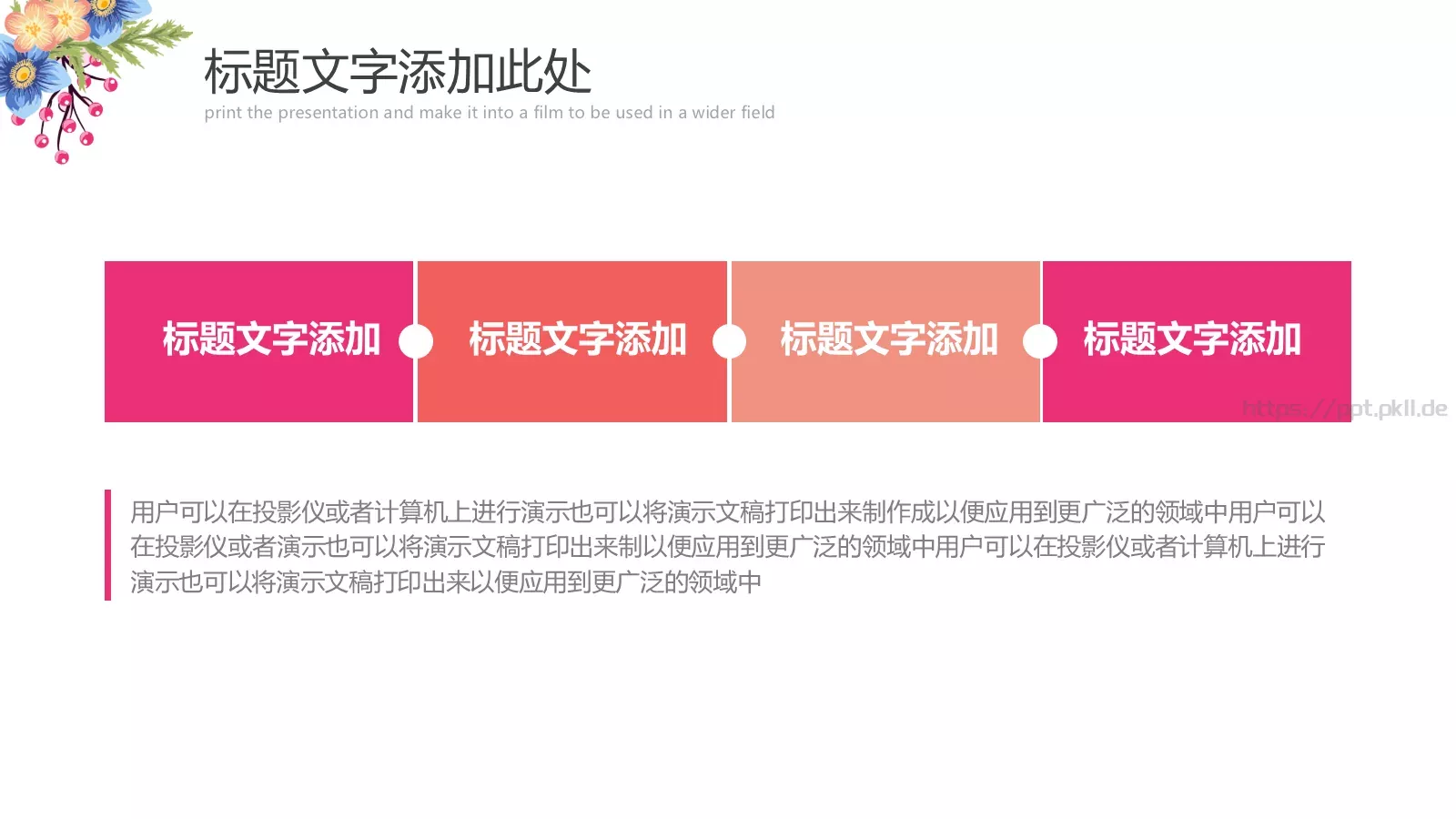 美小清新课件 第 20 页预览图