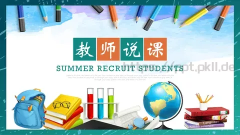 通用模板aste 缩略图