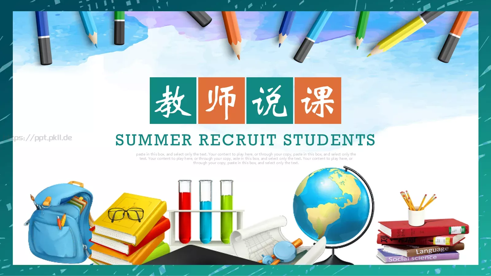 通用模板aste 第 1 页缩略图