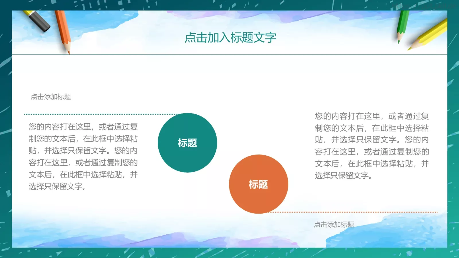 通用模板aste 第 6 页预览图