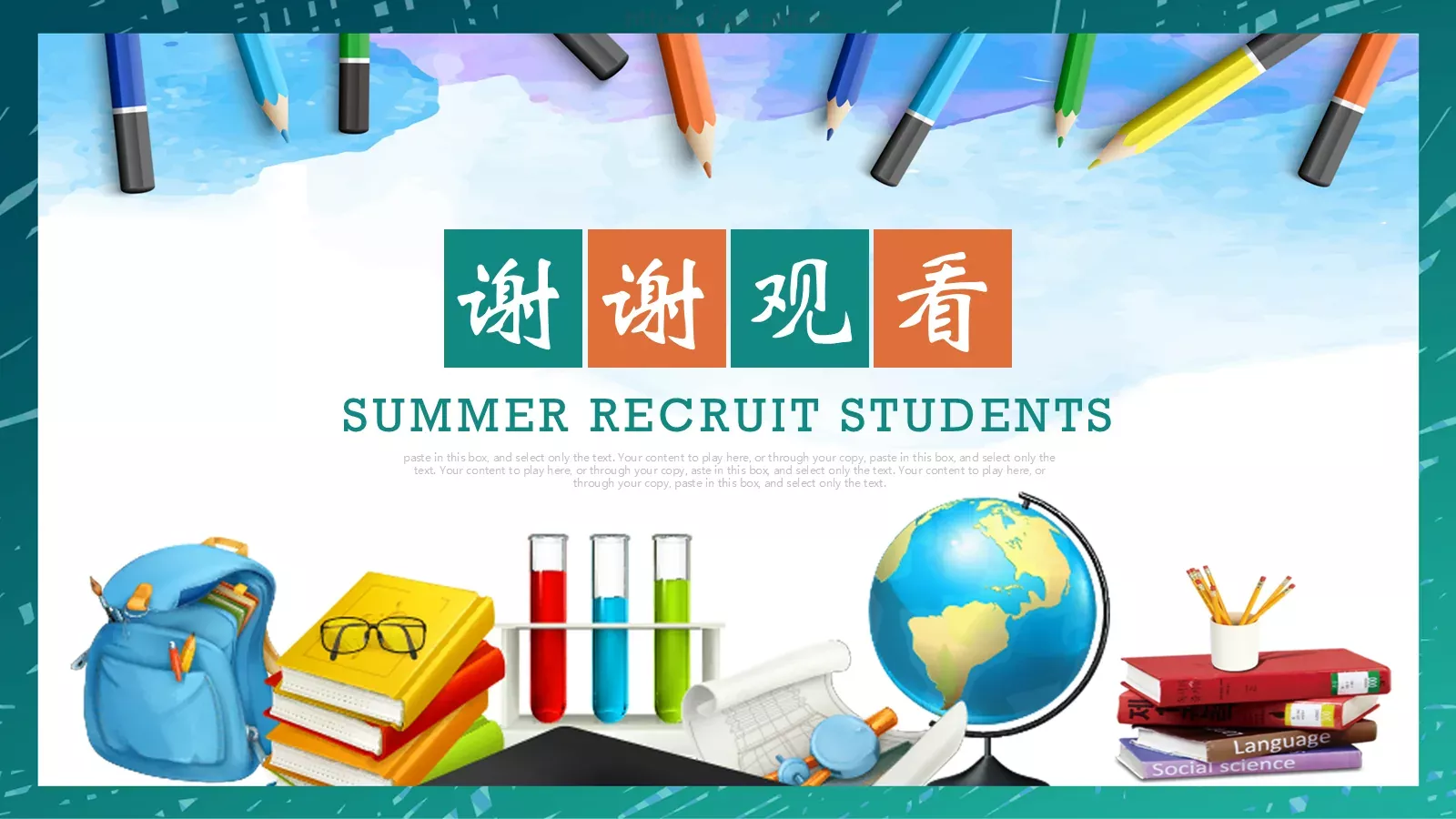 通用模板aste 第 25 页预览图