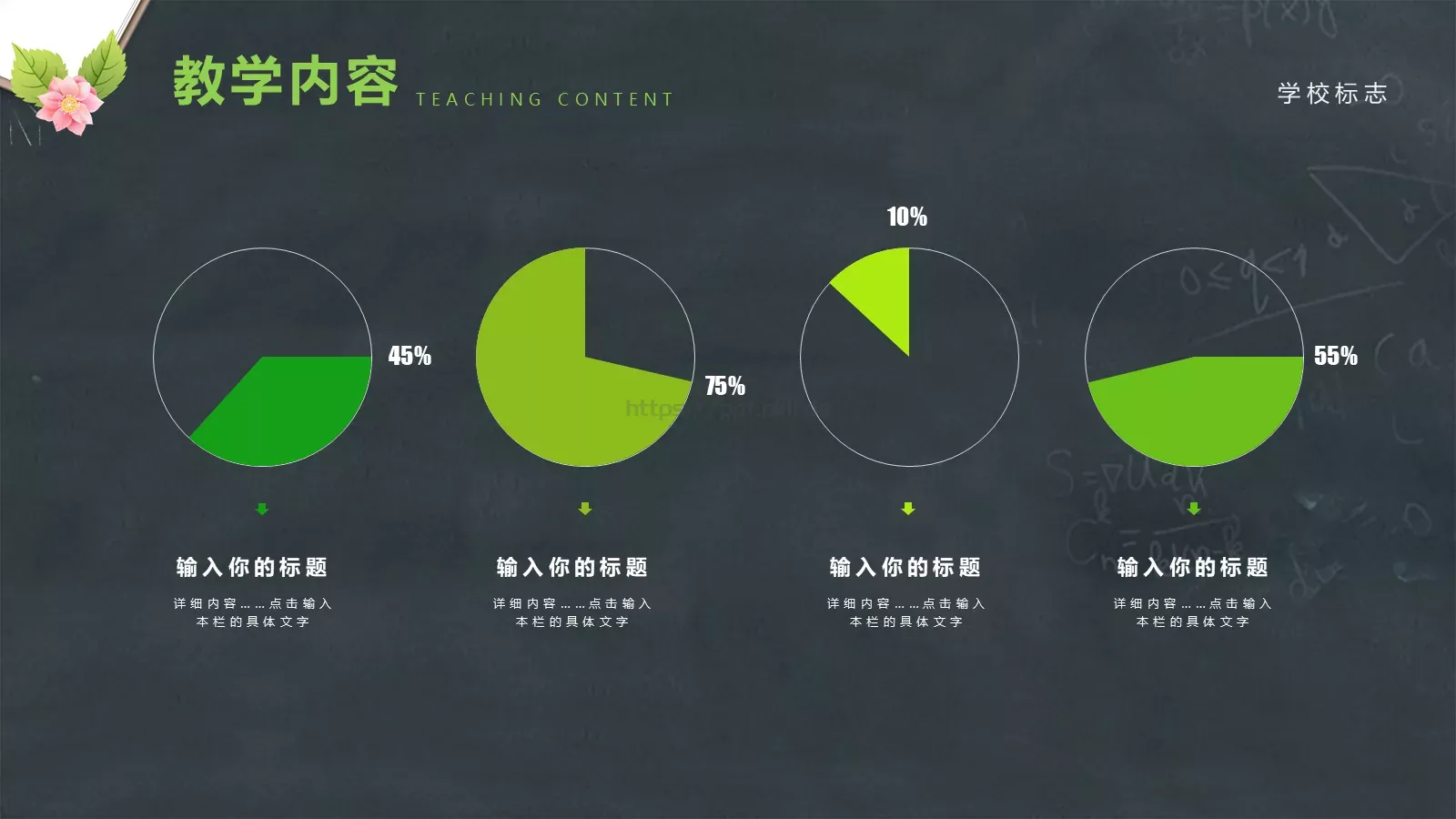 教师说课PPT模板 第 7 页预览图