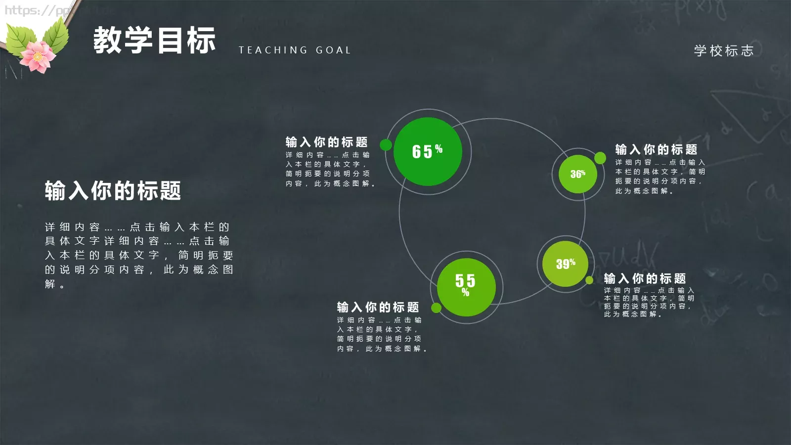 教师说课PPT模板 第 9 页预览图