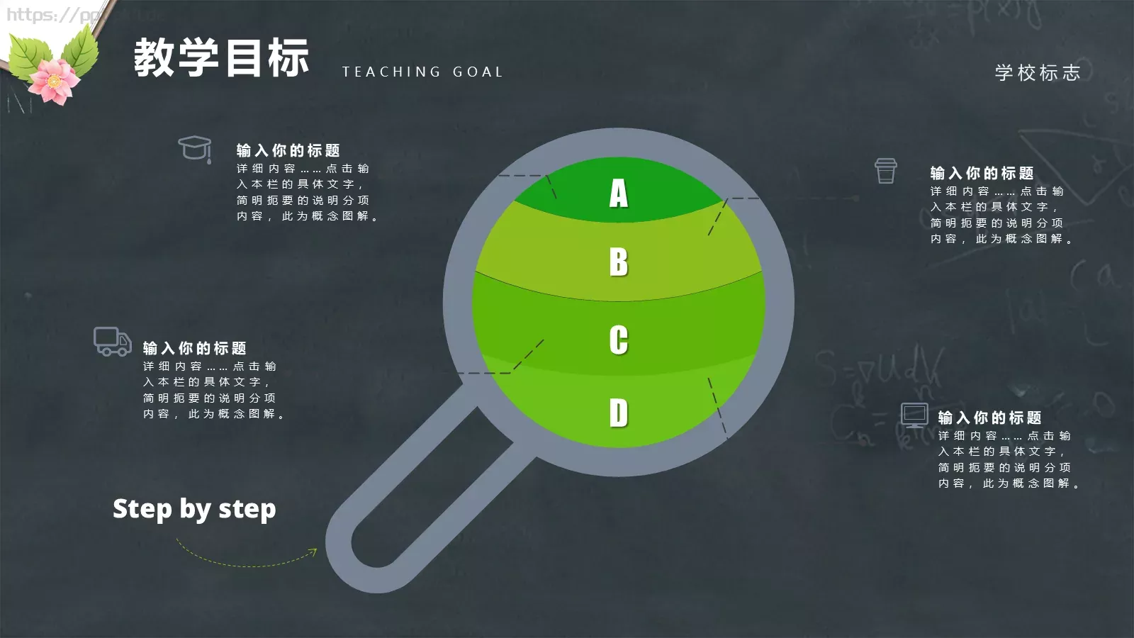 教师说课PPT模板 第 10 页预览图