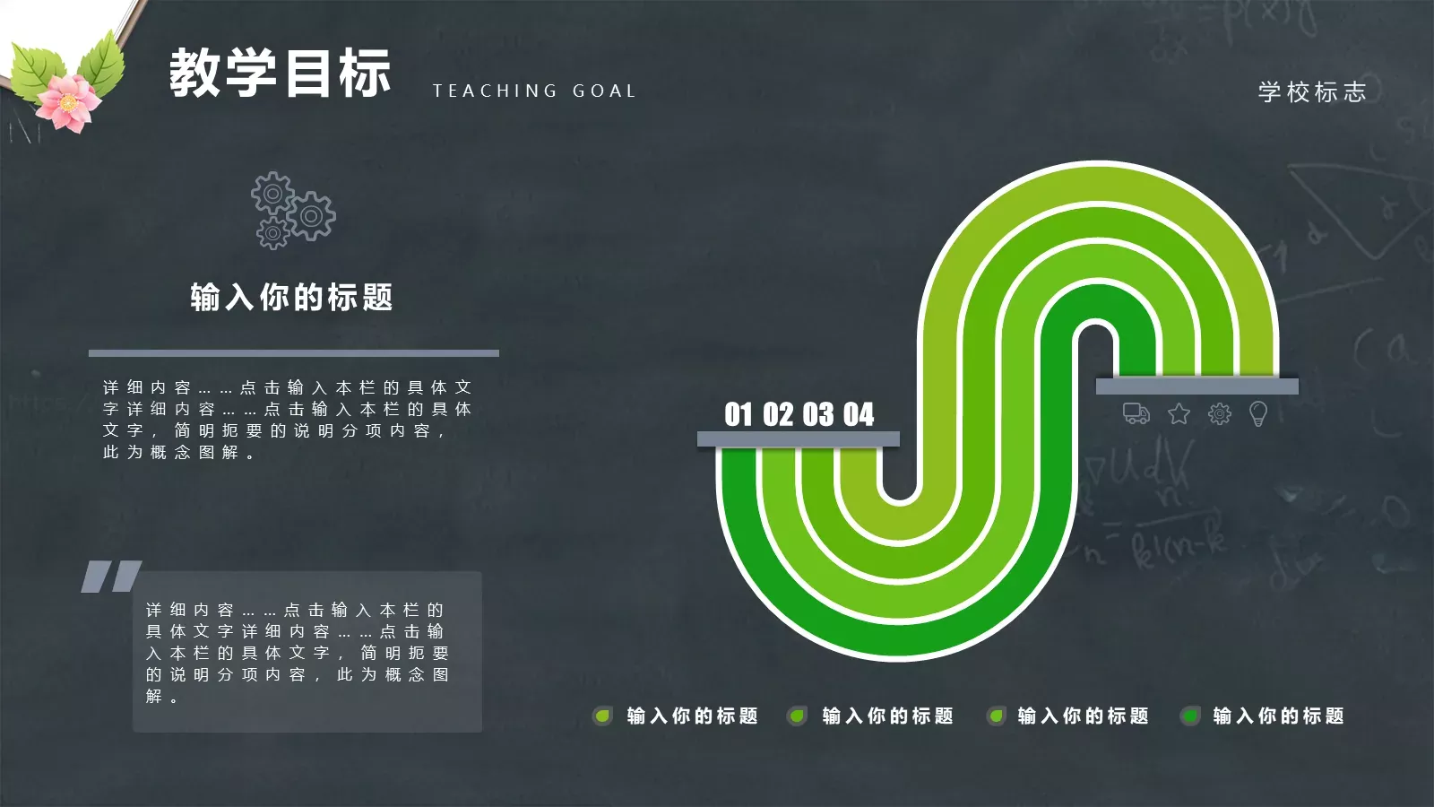 教师说课PPT模板 第 11 页预览图