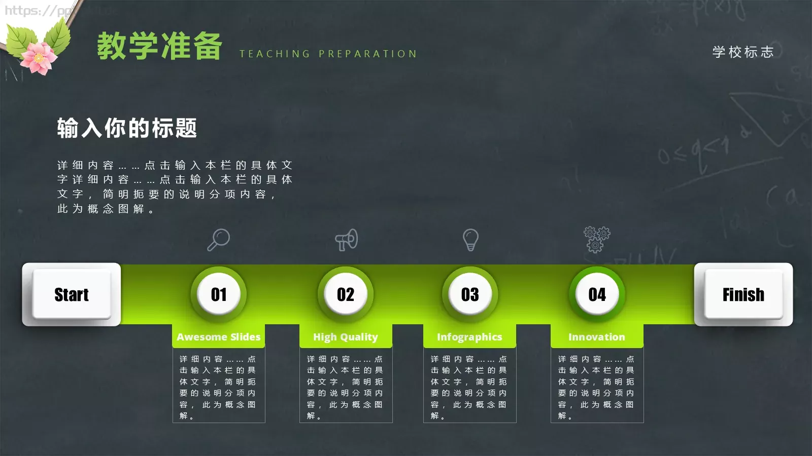 教师说课PPT模板 第 15 页预览图