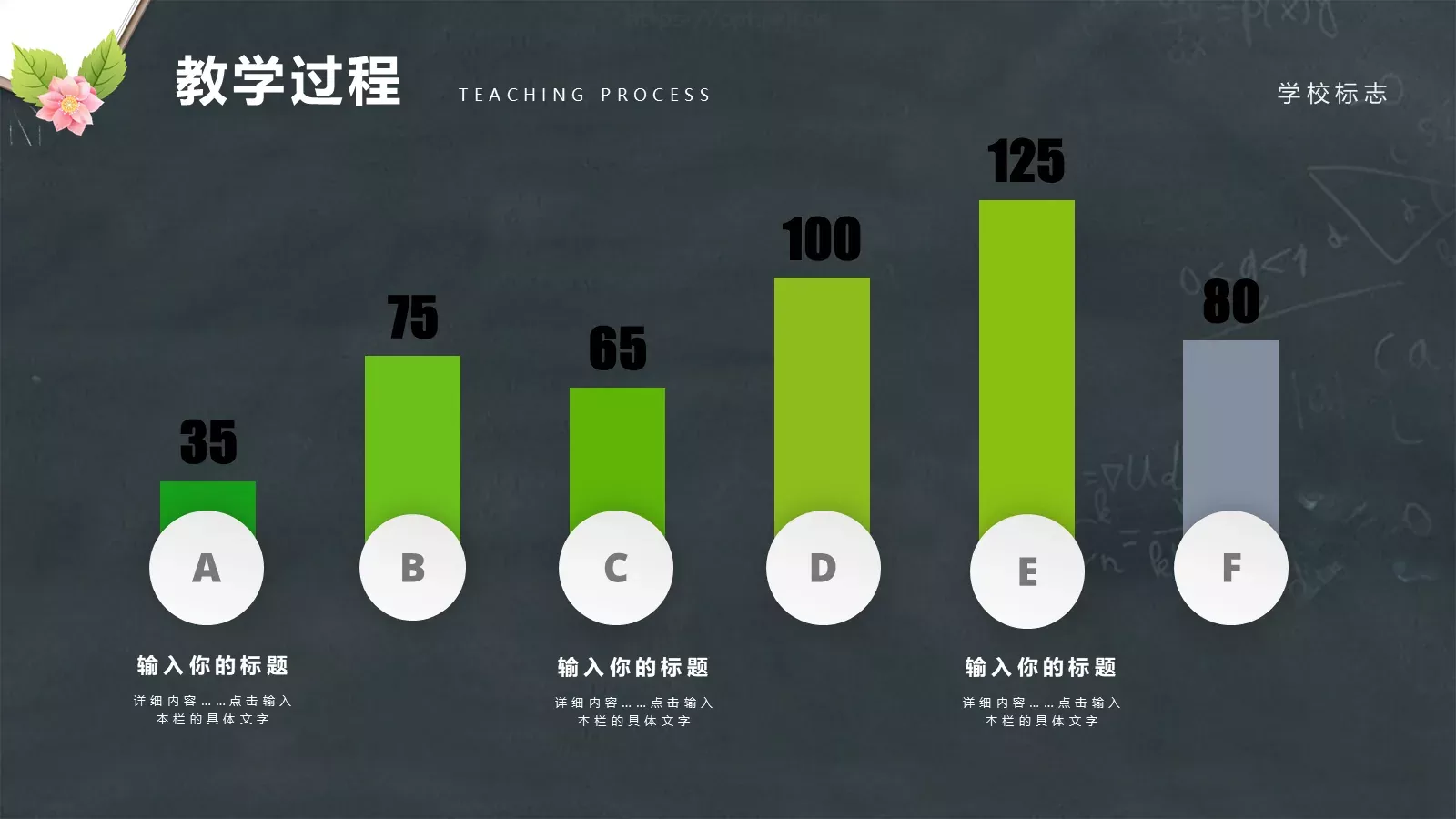 教师说课PPT模板 第 21 页预览图