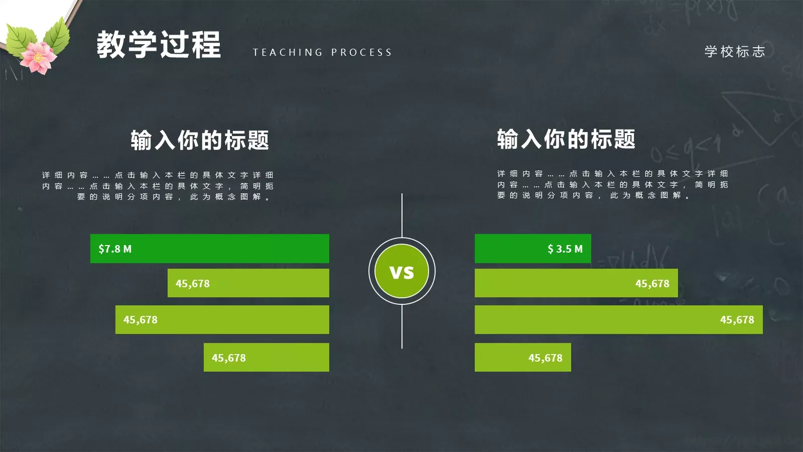 教师说课PPT模板 第 20 页预览图