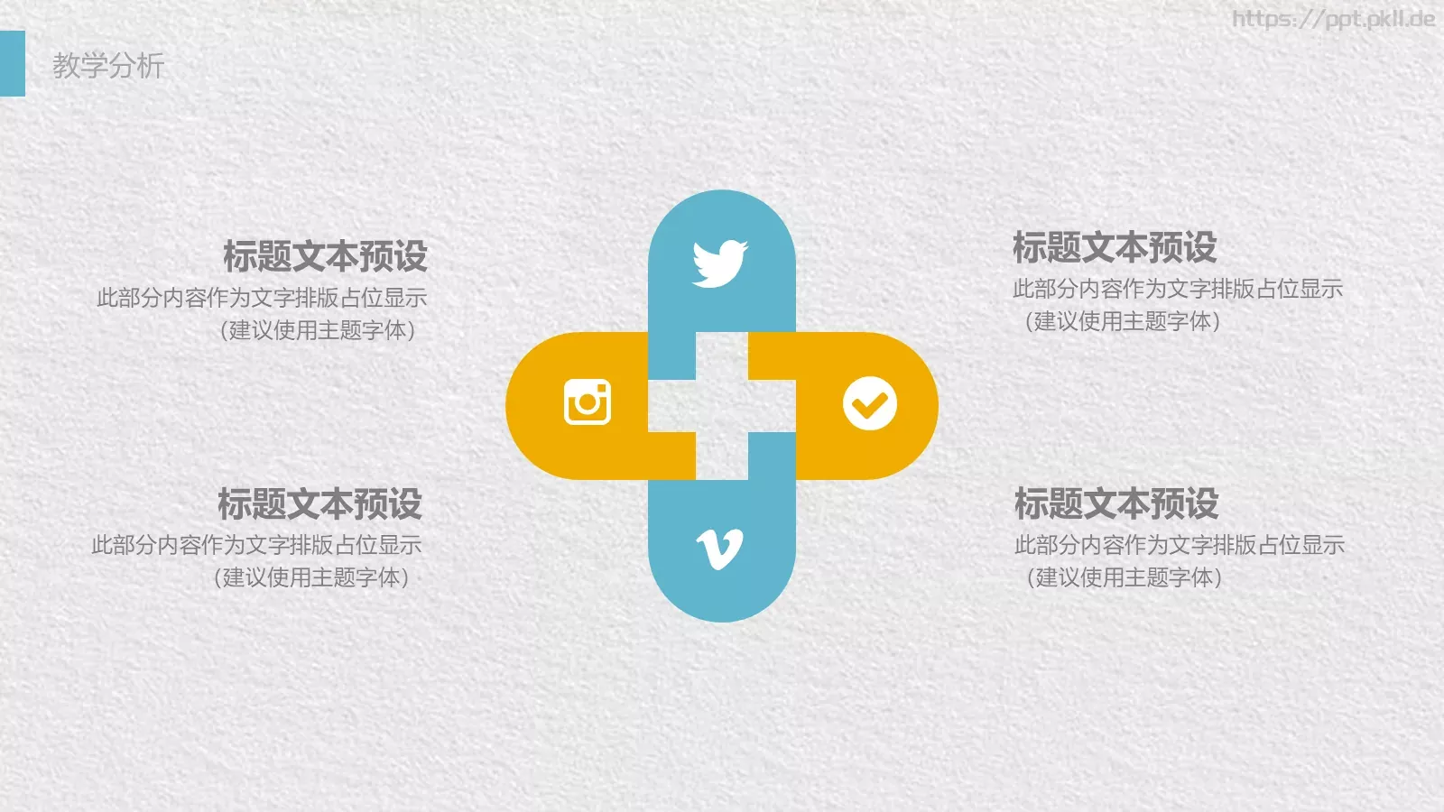 教师公开课工作总结工作计划PPT模板 第 5 页预览图