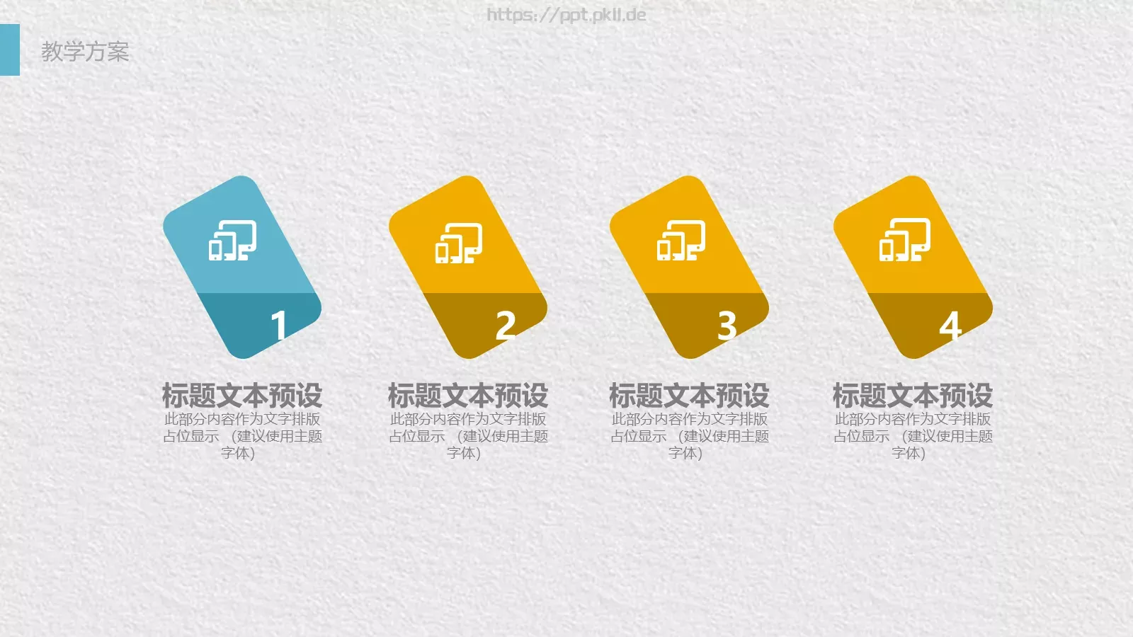 教师公开课工作总结工作计划PPT模板 第 10 页预览图