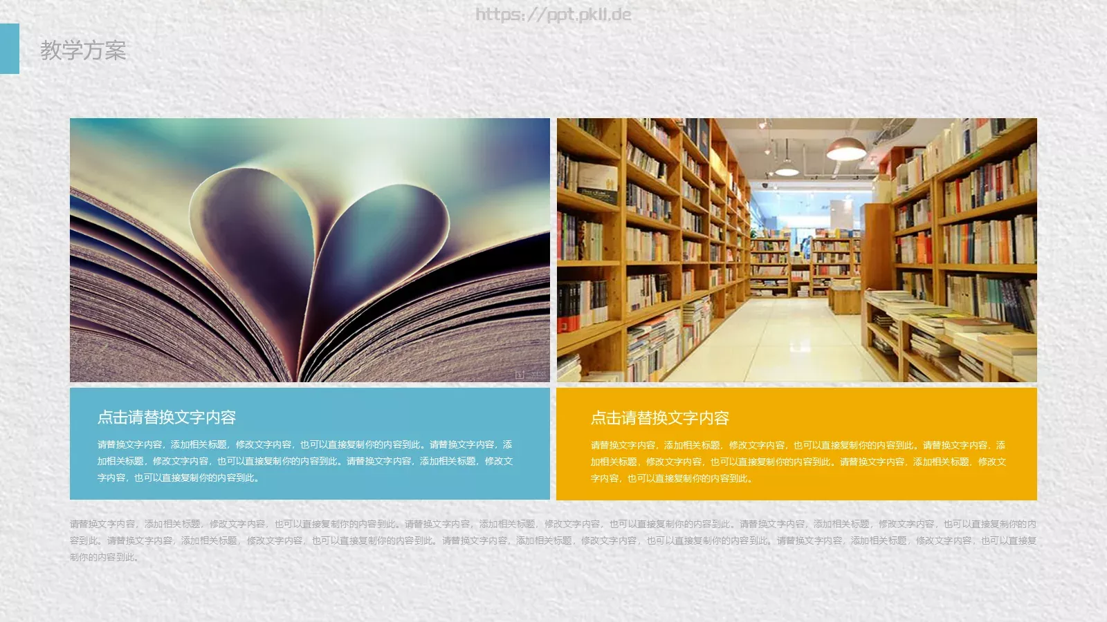 教师公开课工作总结工作计划PPT模板 第 12 页预览图