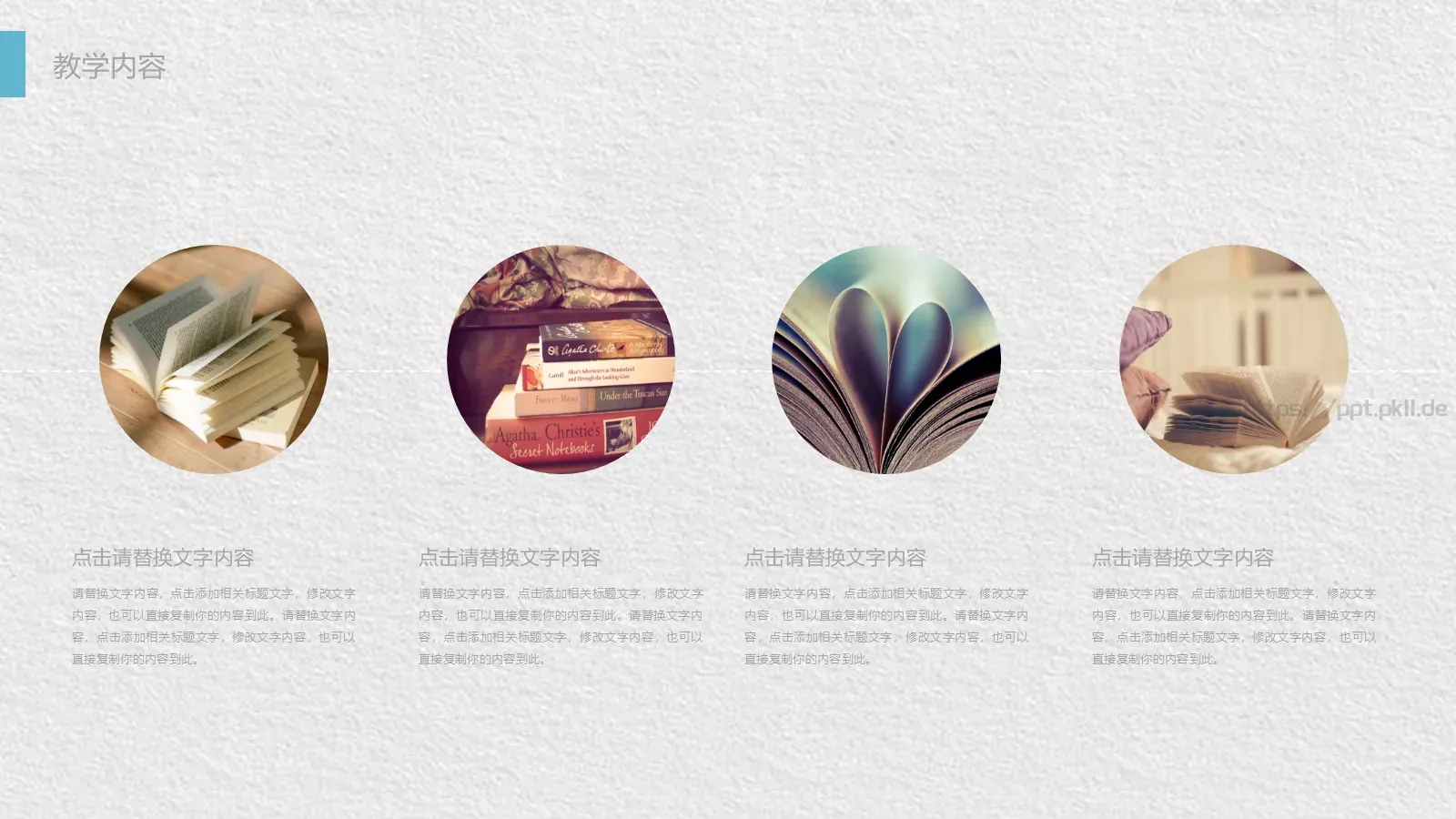 教师公开课工作总结工作计划PPT模板 第 14 页预览图