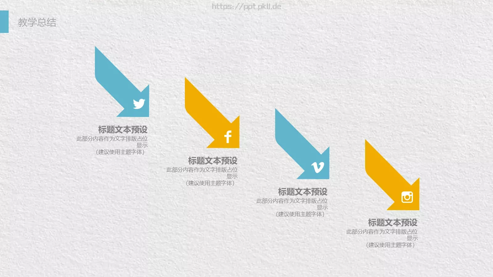 教师公开课工作总结工作计划PPT模板 第 21 页预览图