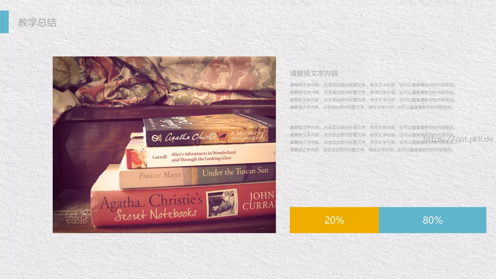 教师公开课工作总结工作计划PPT模板 第 23 页预览图