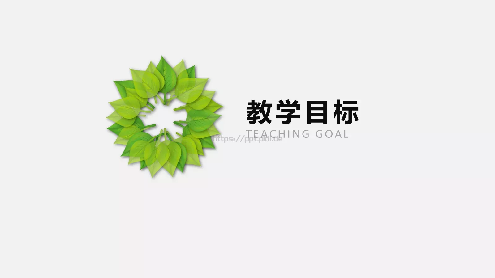 课信息化教学设计说课PPT模板 第 8 页预览图