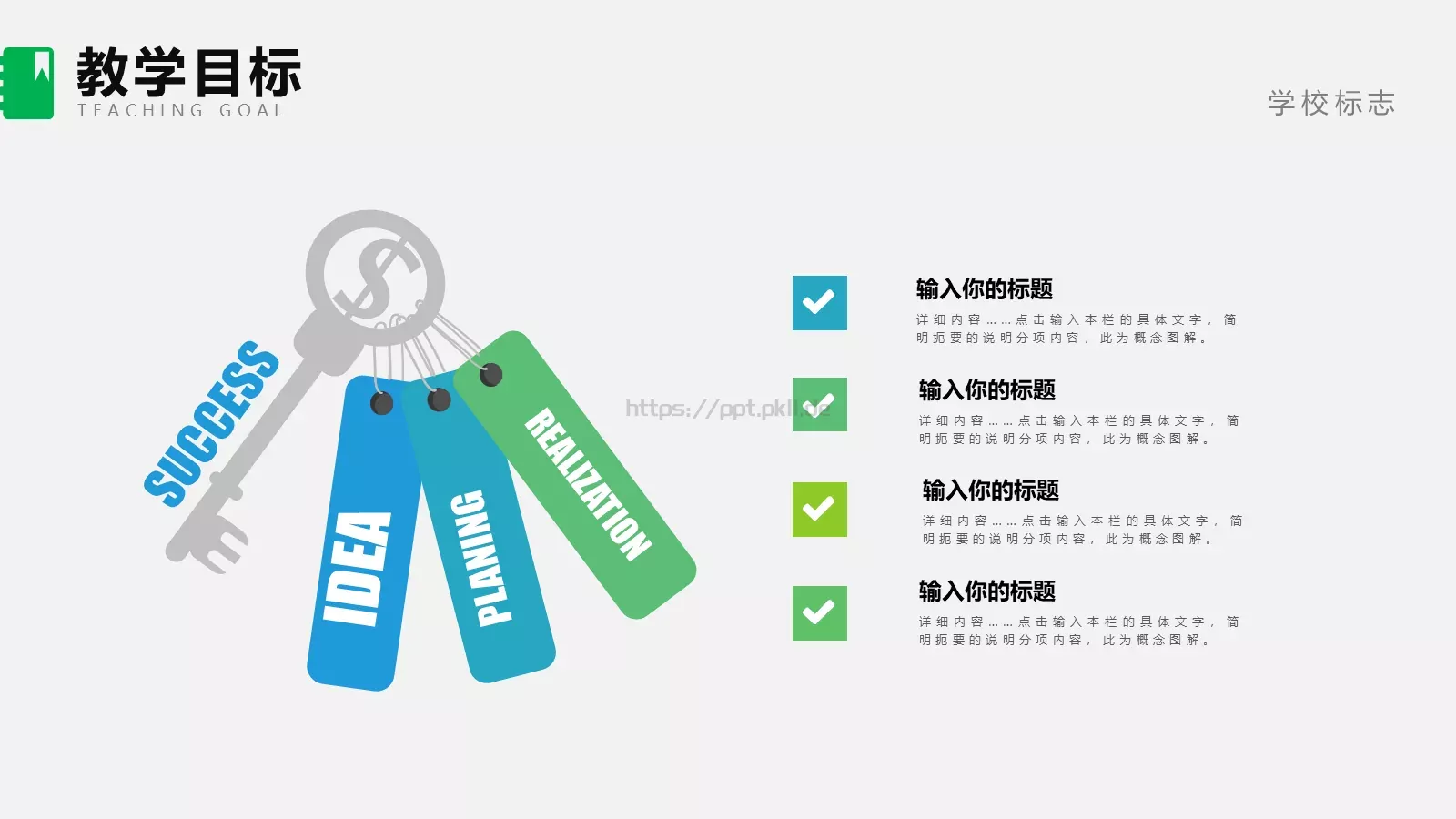 课信息化教学设计说课PPT模板 第 10 页预览图