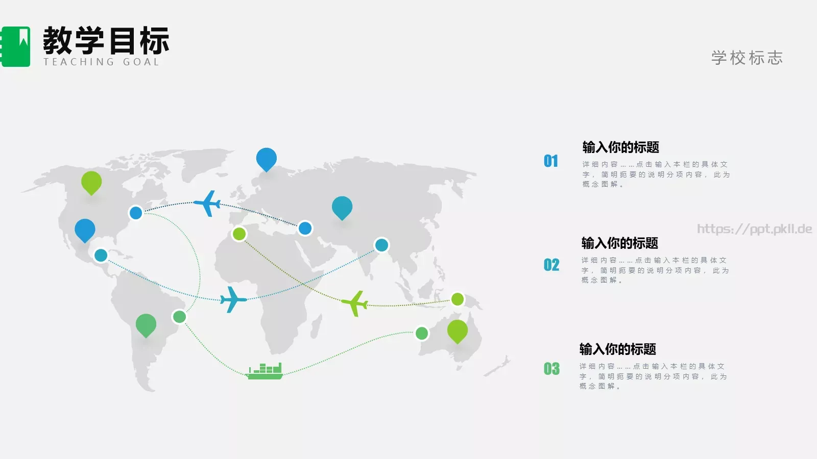 课信息化教学设计说课PPT模板 第 12 页预览图