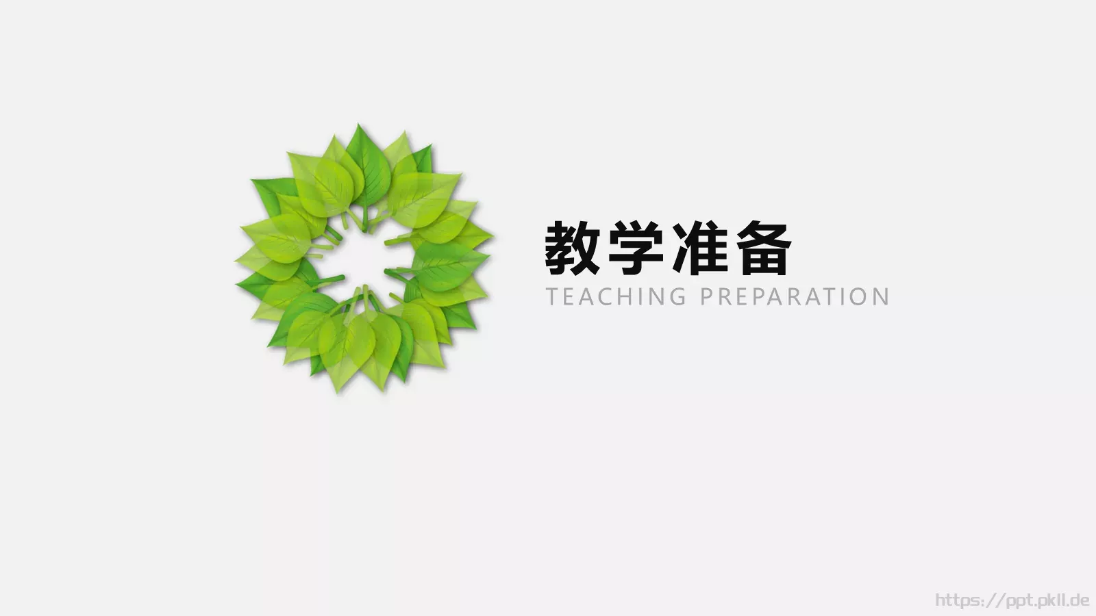 课信息化教学设计说课PPT模板 第 13 页预览图