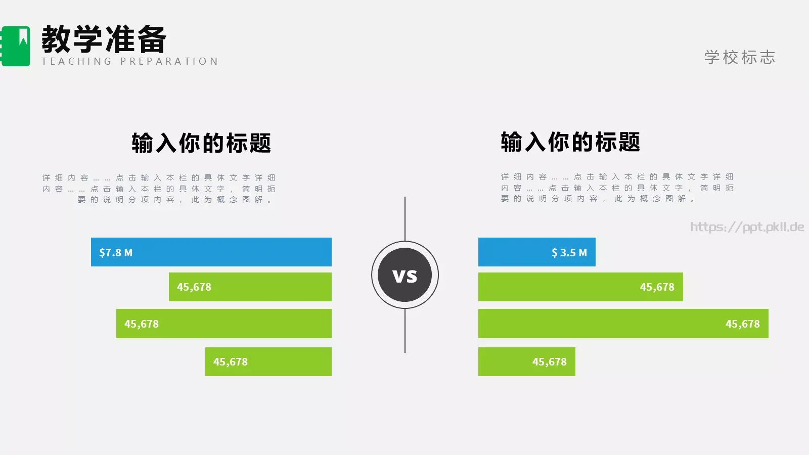 课信息化教学设计说课PPT模板 第 15 页预览图