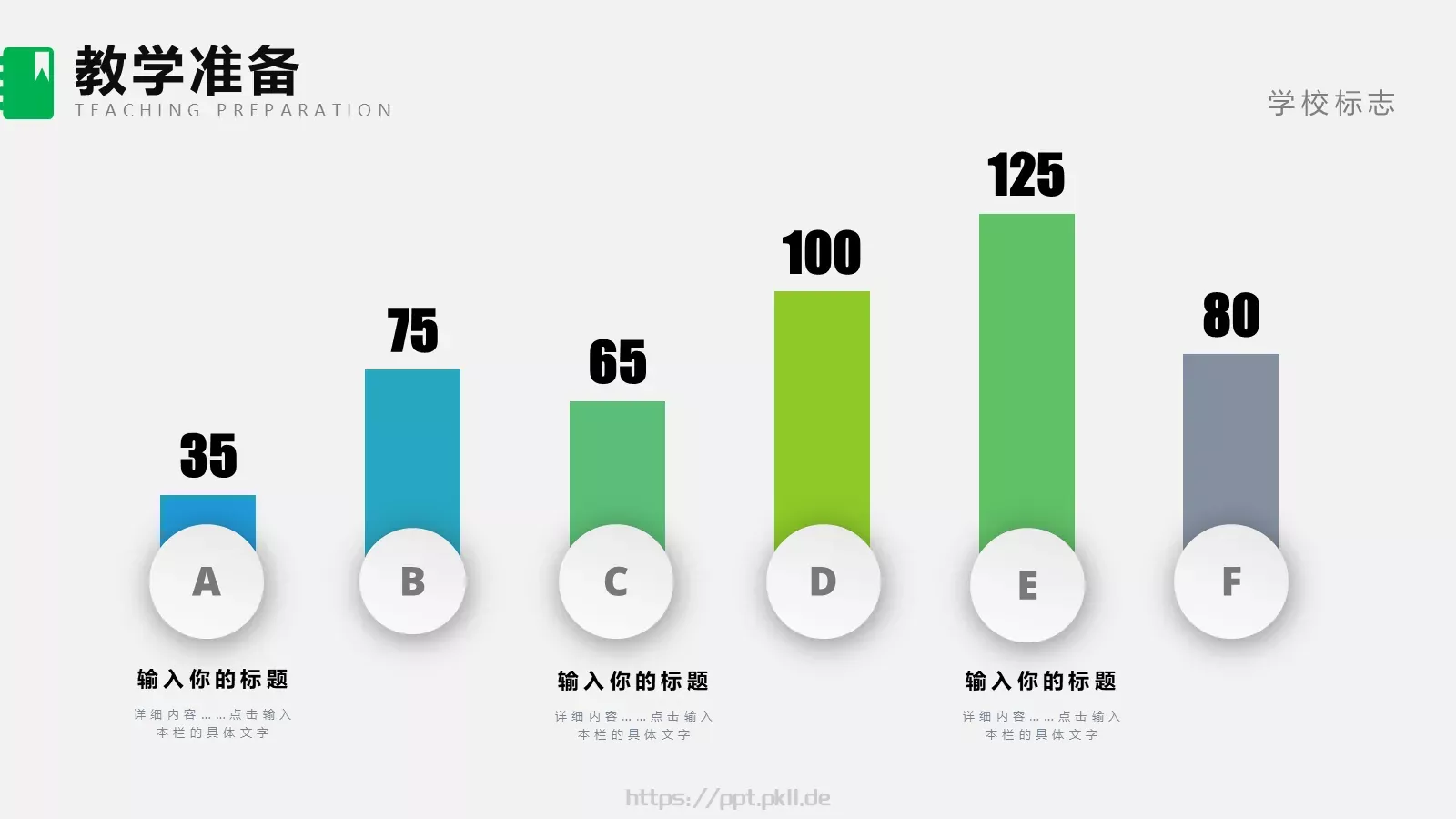 课信息化教学设计说课PPT模板 第 16 页预览图
