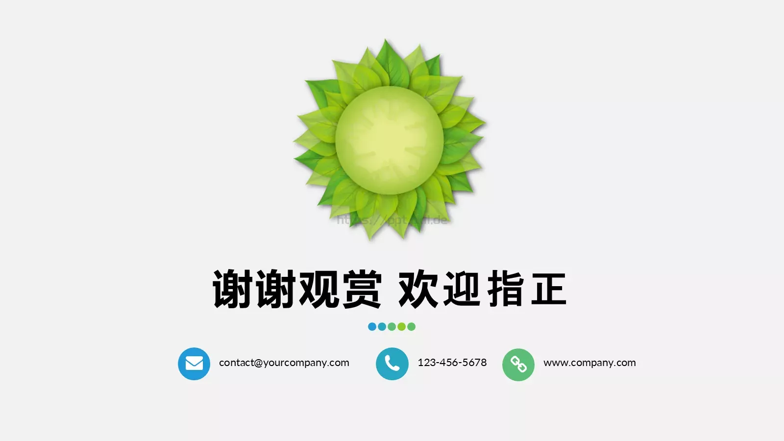 课信息化教学设计说课PPT模板 第 23 页预览图