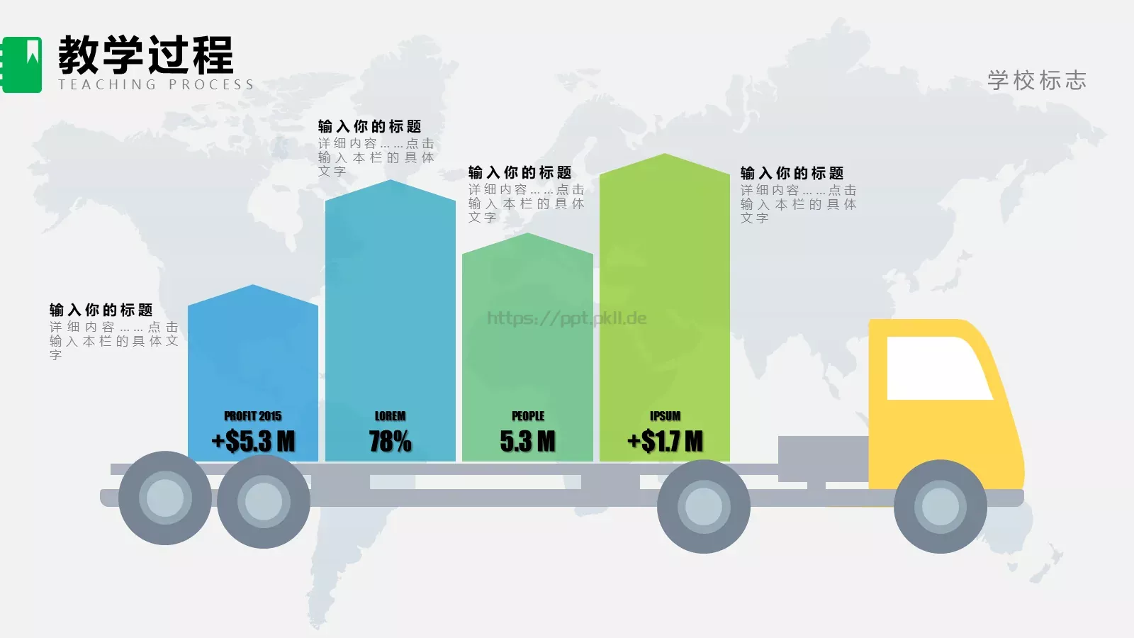 课信息化教学设计说课PPT模板 第 22 页预览图