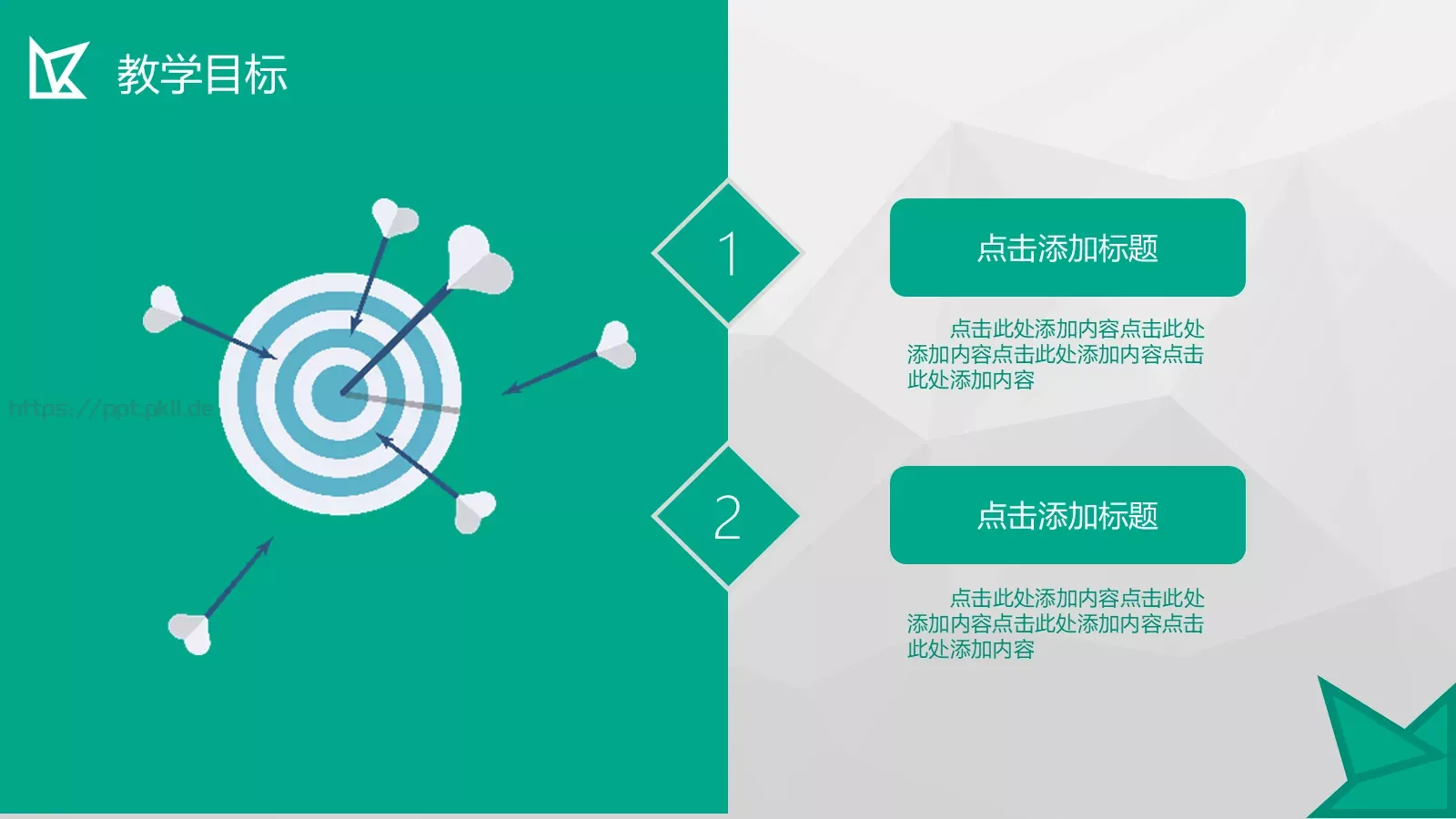 教学培训PPT模板 第 5 页预览图