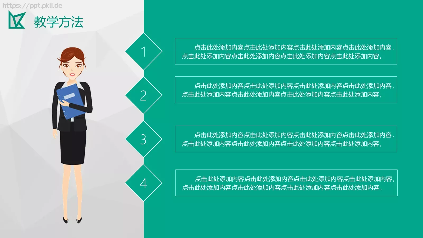 教学培训PPT模板 第 13 页预览图