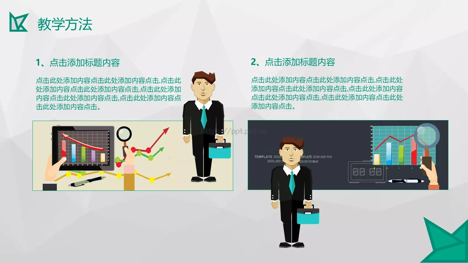 教学培训PPT模板 第 15 页预览图