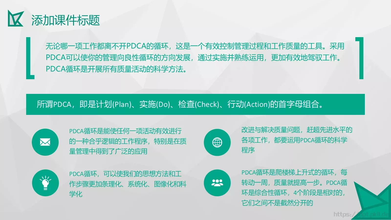 教学培训PPT模板 第 33 页预览图