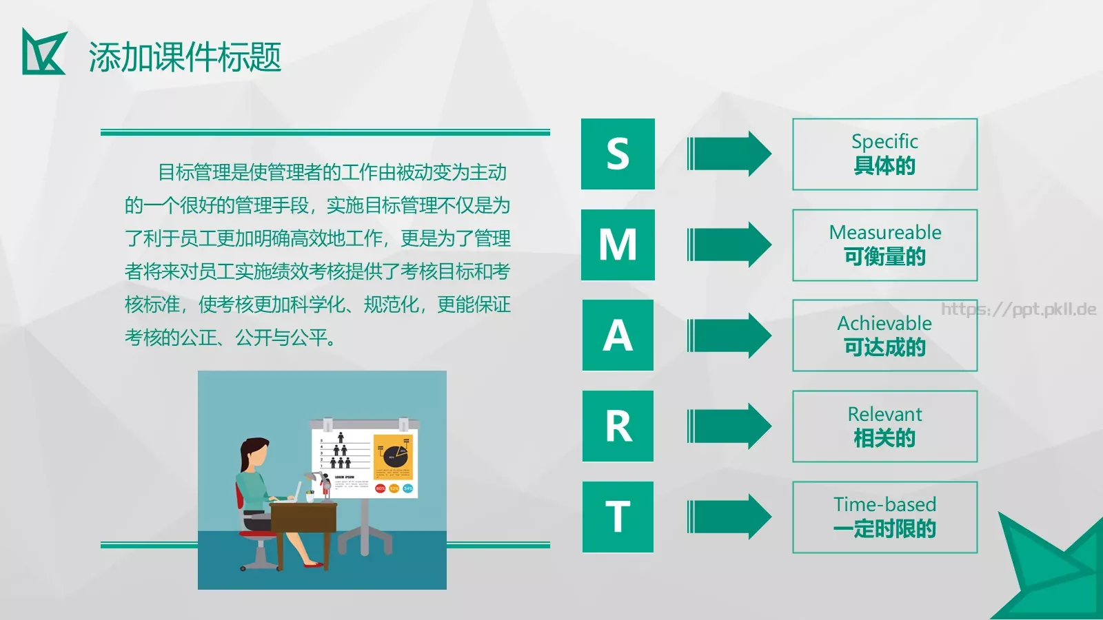 教学培训PPT模板 第 37 页预览图