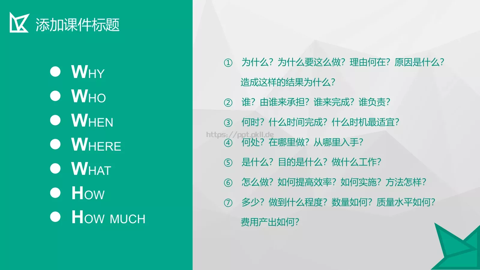 教学培训PPT模板 第 36 页预览图