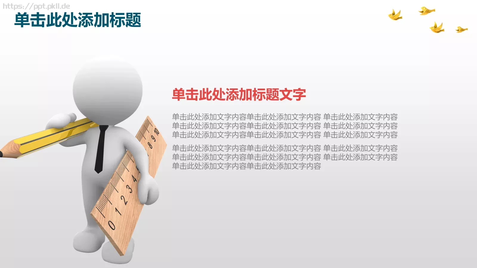 教师通用说课模板 第 5 页预览图