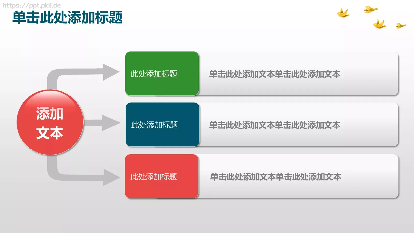 教师通用说课模板 第 8 页预览图
