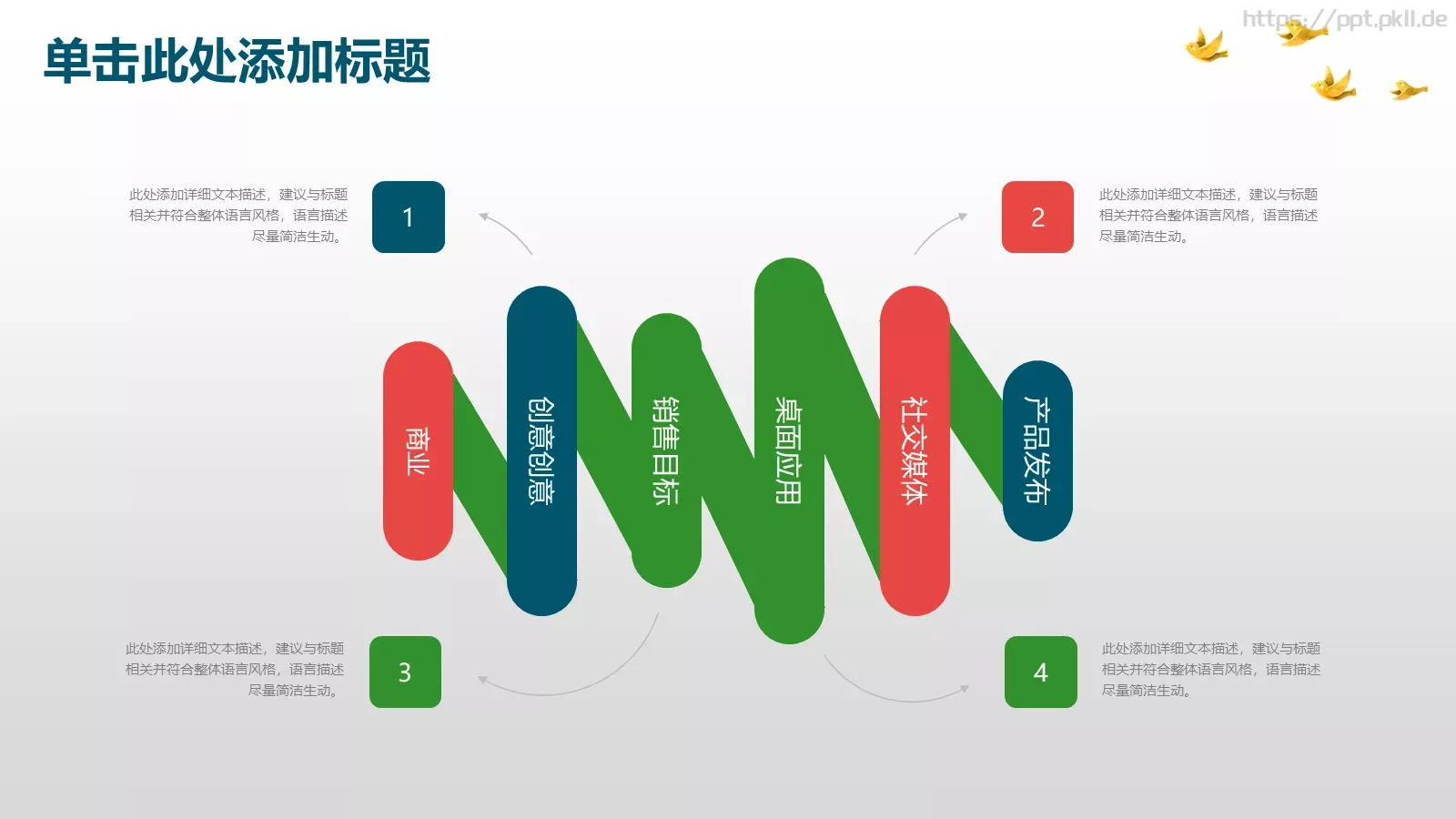 教师通用说课模板 第 10 页预览图