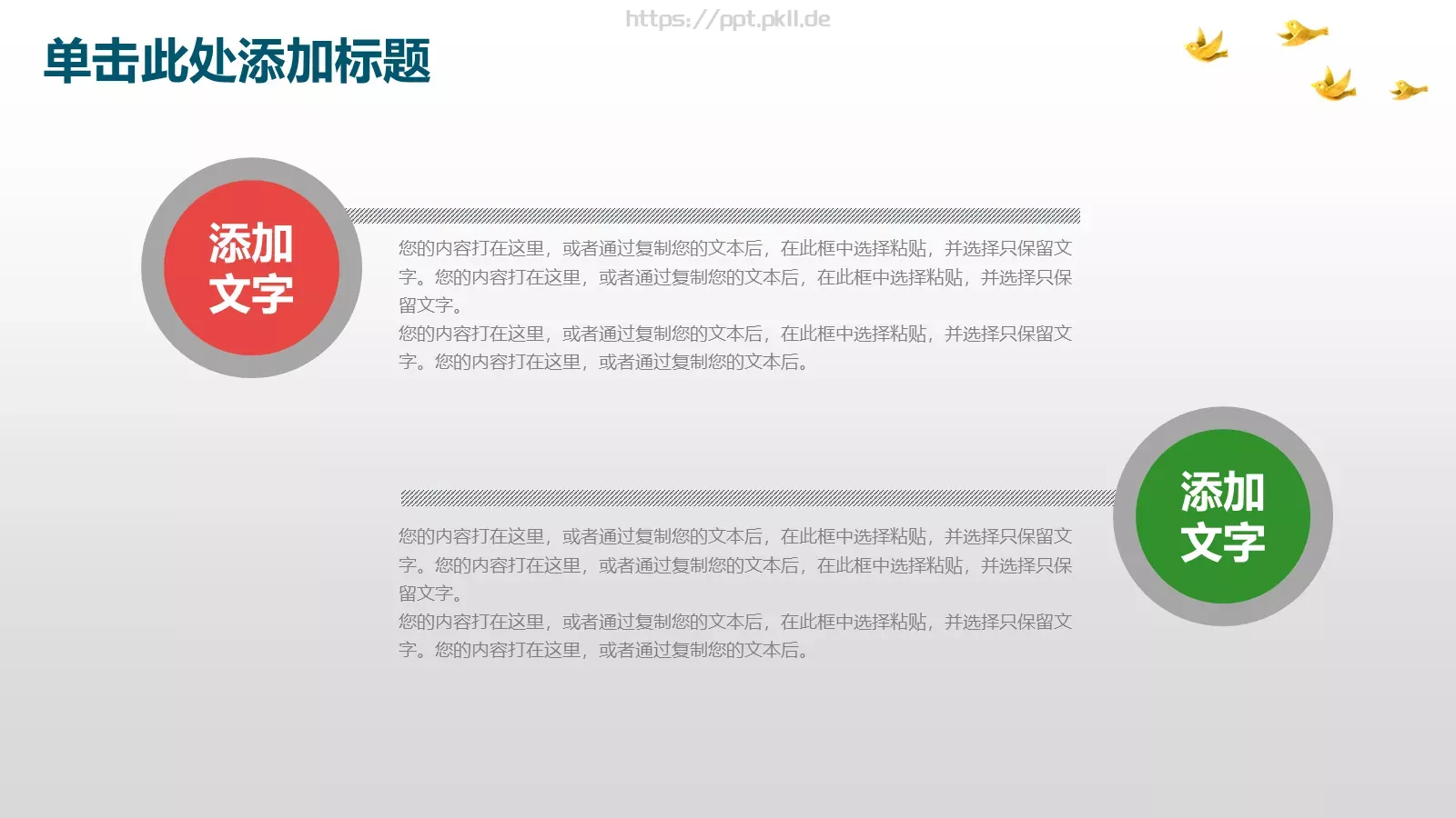 教师通用说课模板 第 11 页预览图