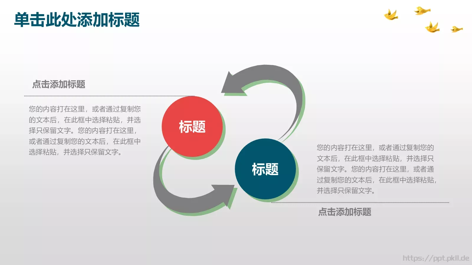 教师通用说课模板 第 12 页预览图