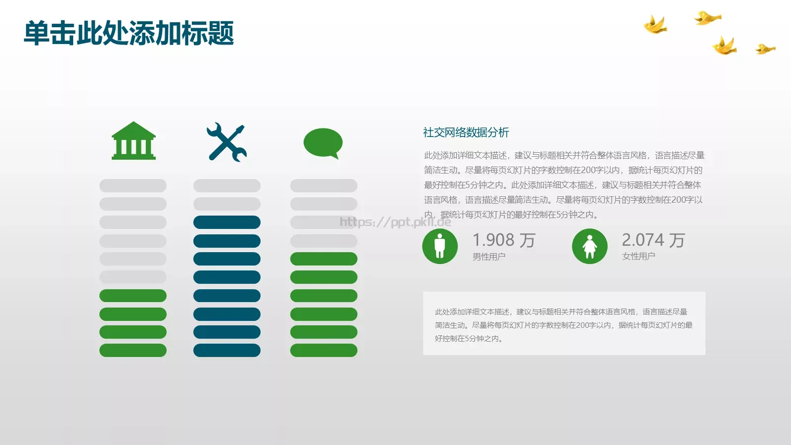 教师通用说课模板 第 14 页预览图