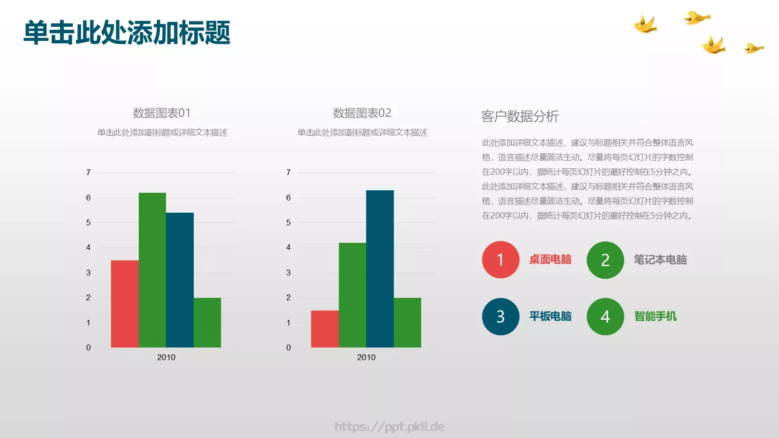 教师通用说课模板 第 21 页预览图