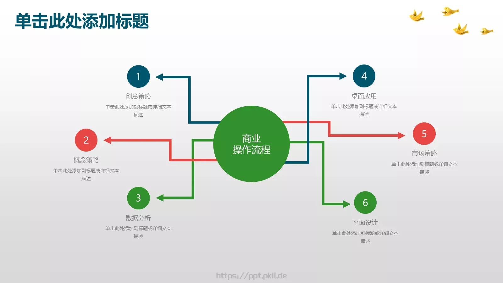 教师通用说课模板 第 23 页预览图