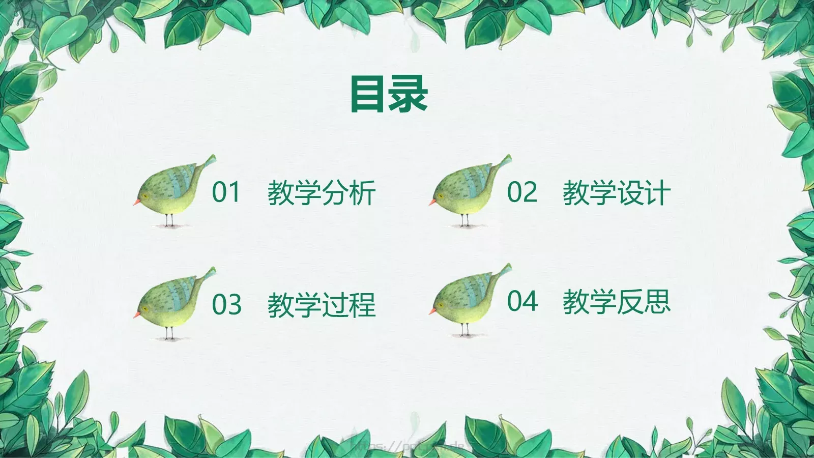 小清新语文说课PPT模板 第 2 页缩略图