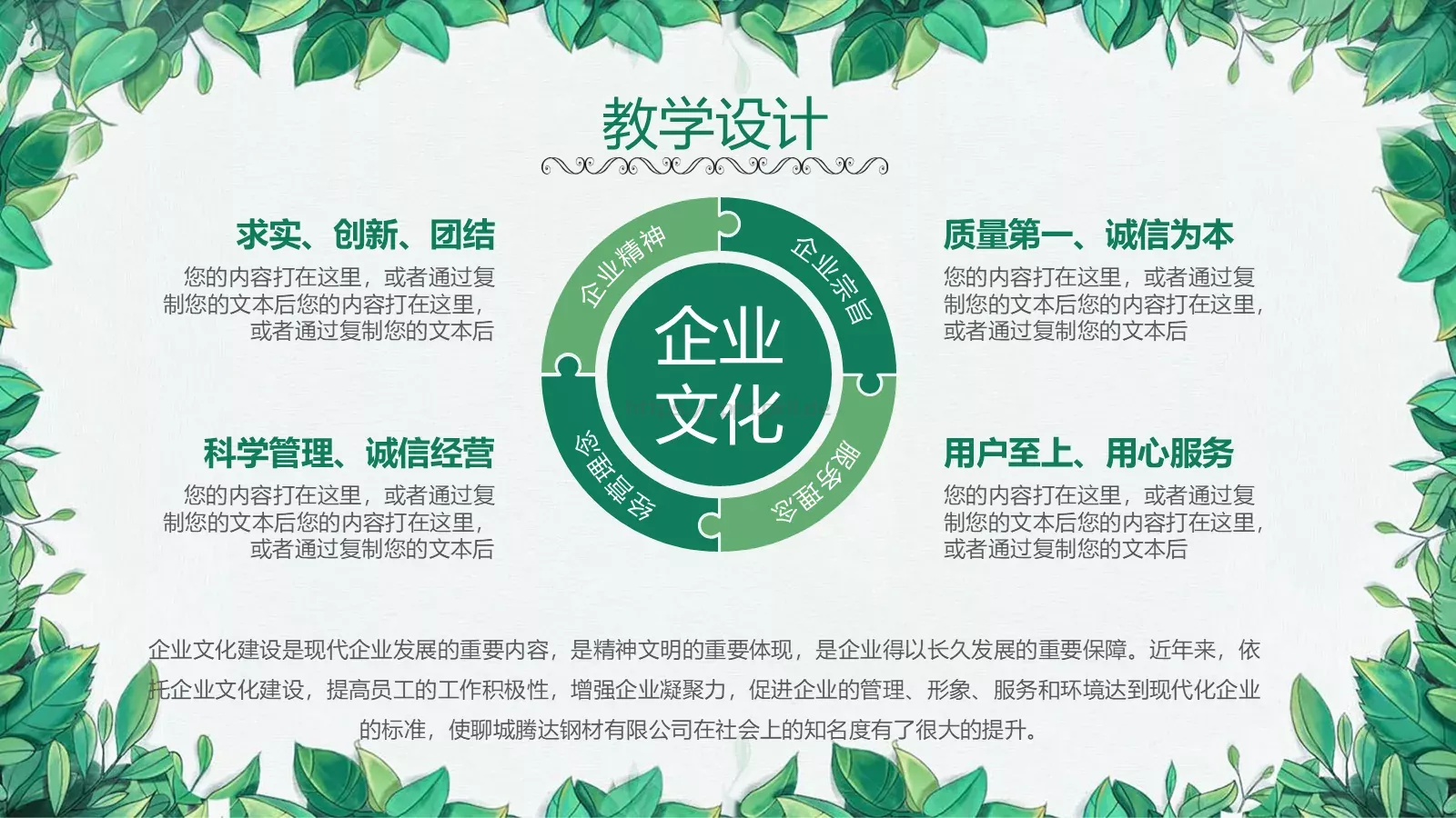 小清新语文说课PPT模板 第 12 页预览图