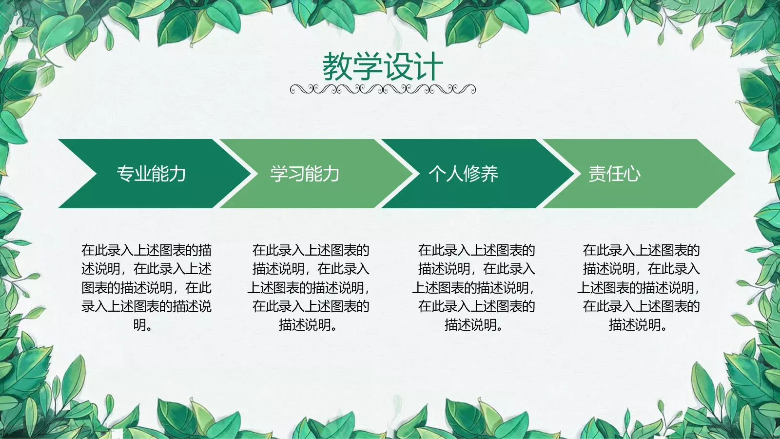 小清新语文说课PPT模板 第 15 页预览图