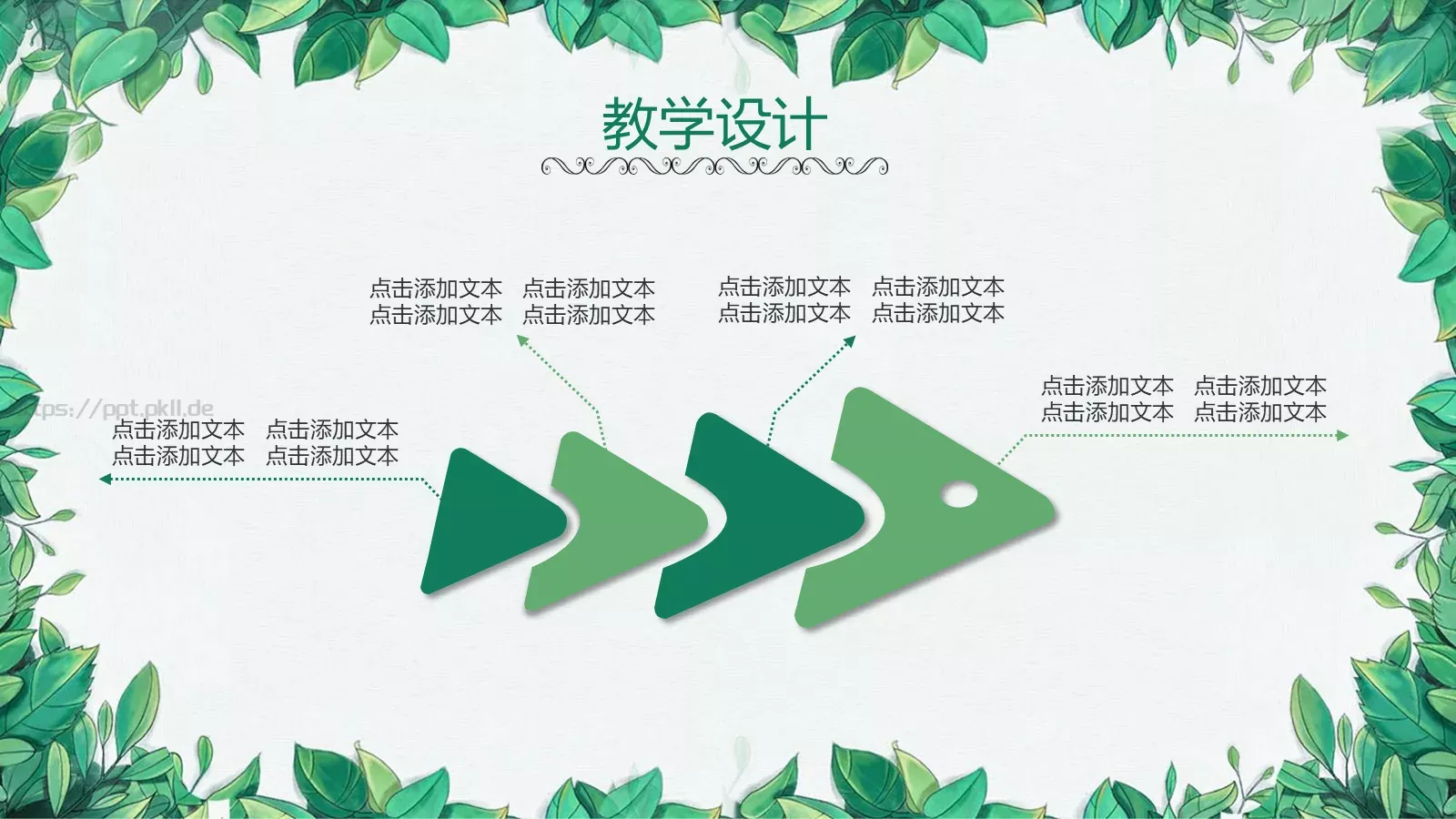 小清新语文说课PPT模板 第 17 页预览图